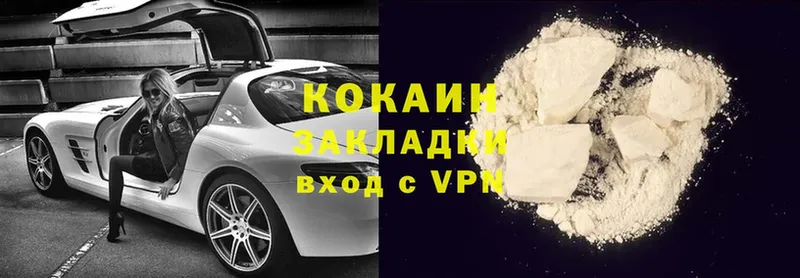 Cocaine 98%  Нюрба 